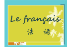 讲话和翻译
